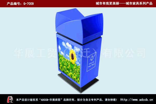 供应7009广告绿色环保垃圾箱
